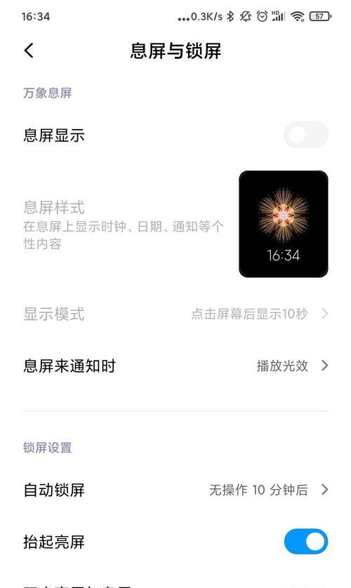 小米音箱闹钟取消方法是什么？如何重新设置？