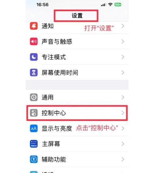 苹果手机闪光灯自动开启的条件是什么？如何设置？