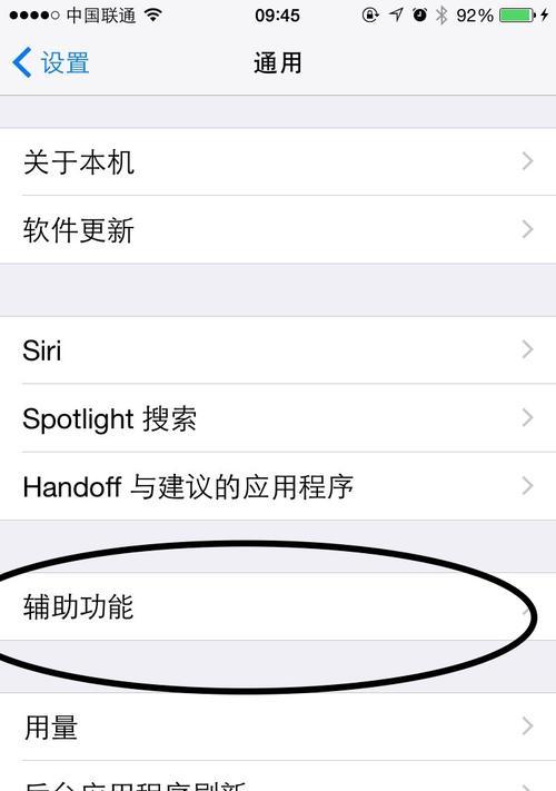 苹果手机闪光灯自动开启的条件是什么？如何设置？
