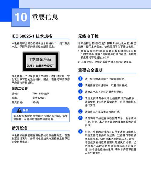 兄弟打印机输稿器的使用方法是什么？