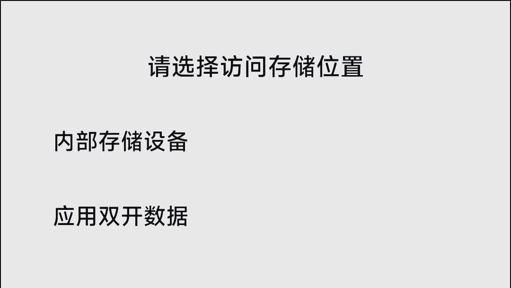 数据线传输文件的正确方法是什么？