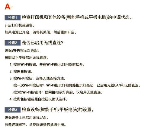 佳能宽幅打印机退纸方法是什么？遇到卡纸怎么办？