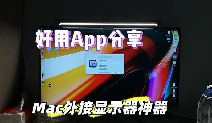 横屏显示器亮度如何调整？调试亮度有哪些技巧？