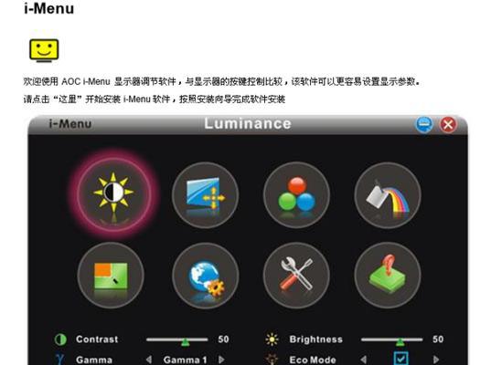 横屏显示器亮度如何调整？调试亮度有哪些技巧？