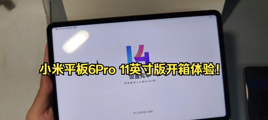 小米平板6清除数据的步骤是什么？