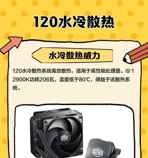 外置散热器温度过高怎么办？如何有效降低散热器温度？