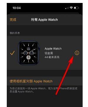 苹果手表s9怎么换照片壁纸？操作步骤是什么？