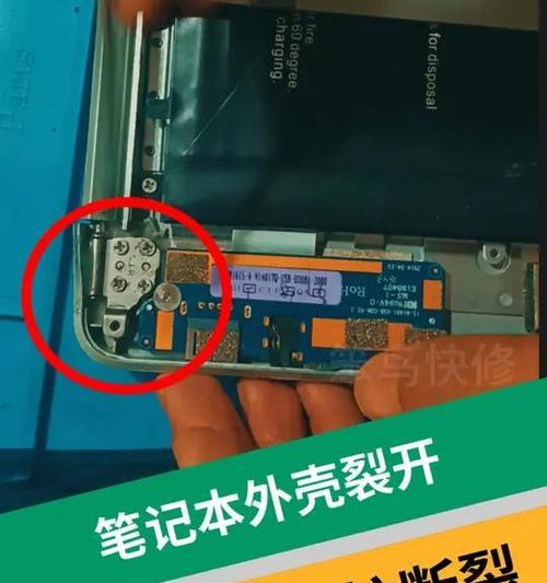 联想小新屏轴拆卸步骤是什么？