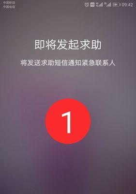 荣耀手机SOS功能如何激活？使用SOS功能的正确步骤是什么？