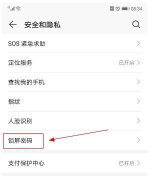 荣耀手机SOS功能如何激活？使用SOS功能的正确步骤是什么？
