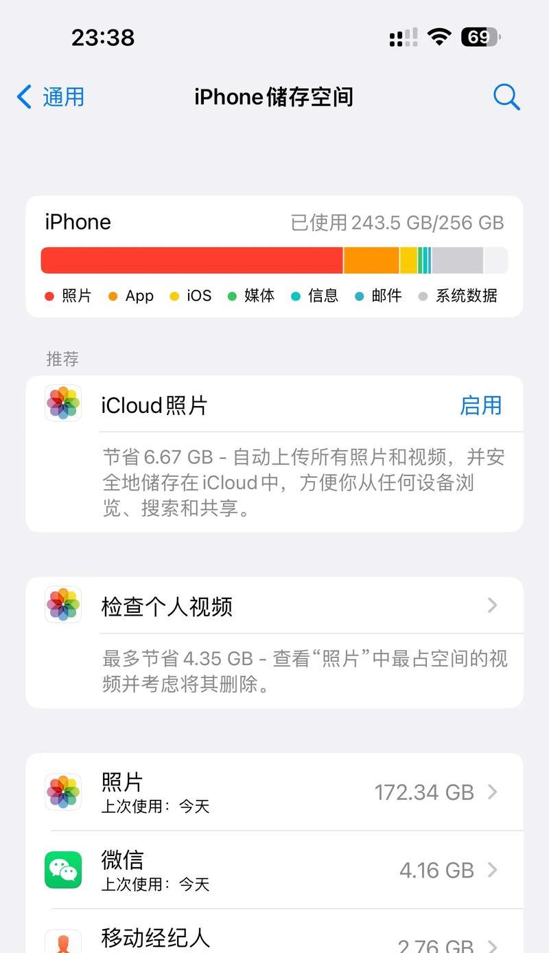 苹果手机基带删除方法是什么？删除后会影响手机功能吗？