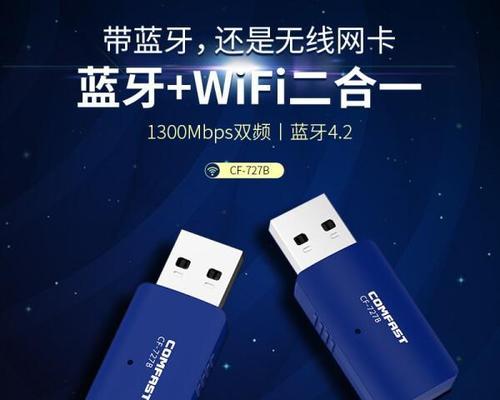 600兆网络需要什么无线网卡？如何选择合适的网卡？