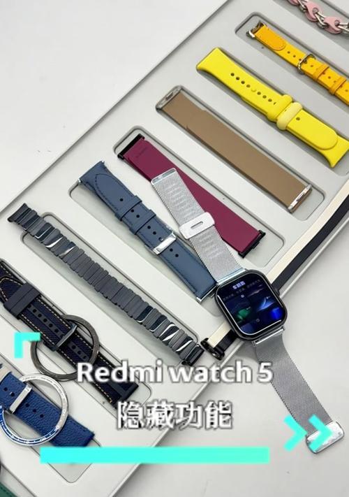 红米手表屏幕方向调整方法是什么？