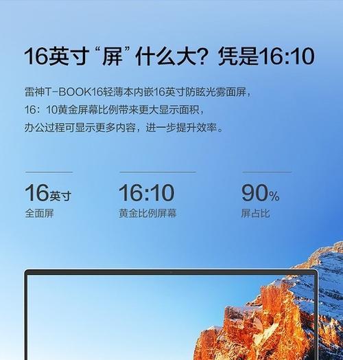 雷神cpu降压方法是什么？降压对性能有何影响？
