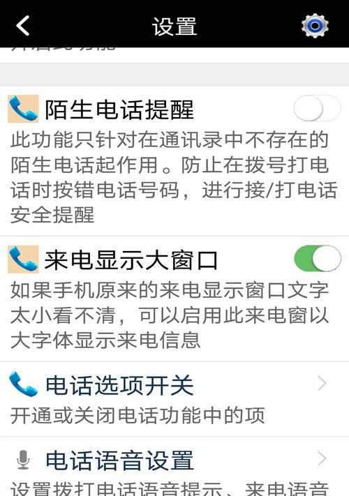 老人手机卡在智能手机中如何设置？