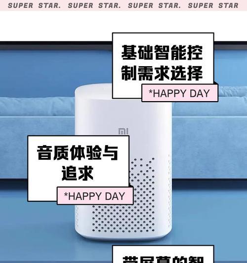 实拍小爱音箱使用方法是什么？如何连接手机？