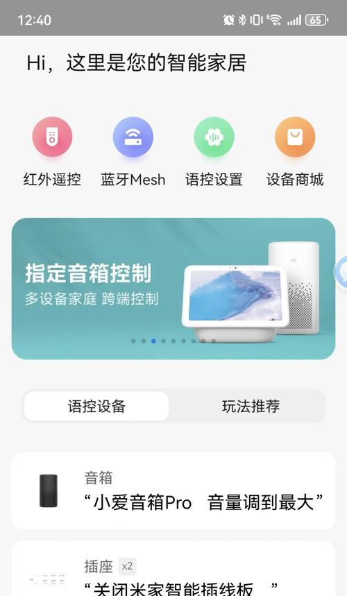 实拍小爱音箱使用方法是什么？如何连接手机？