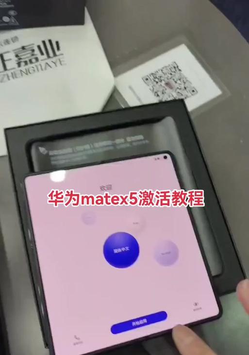 华为手机权益领取后如何使用？