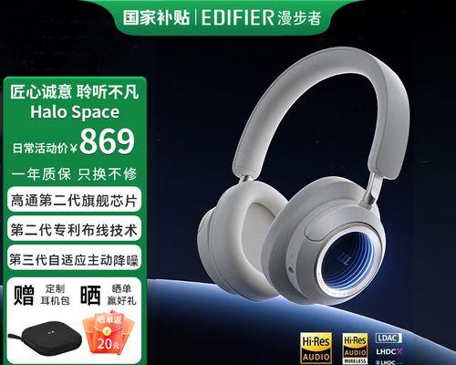 漫步者电竞耳机如何配对？