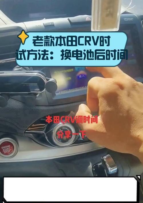 CRV钟表显示屏数字代表什么？这些数字有何用途？