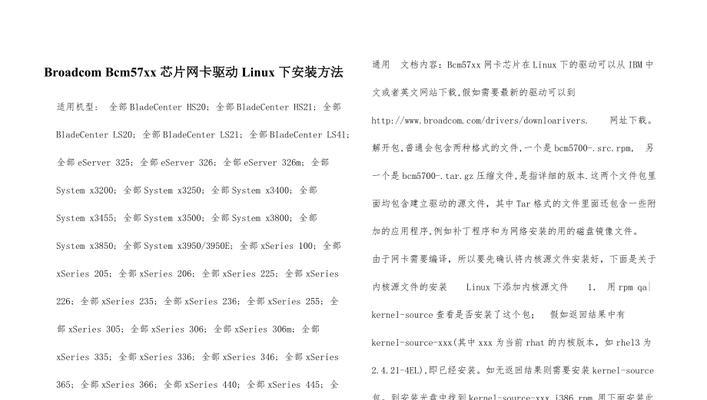主机的网卡怎么装驱动？安装步骤是什么？