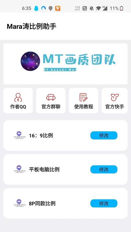 游戏手机必备工具软件有哪些？