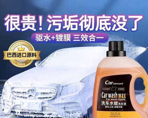 洗车用什么产品最亮？如何让汽车恢复光泽？