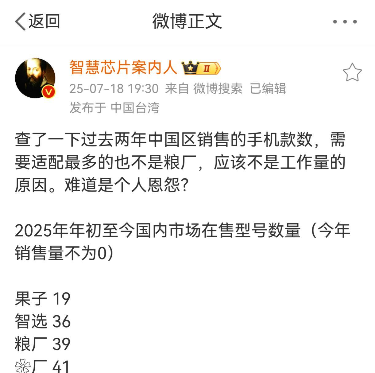 6大品牌在售机型数量对比，苹果最少，最多不是华为也非小米