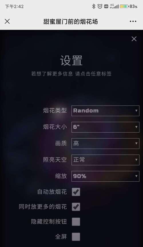烟花模拟器连接方法是什么？连接后如何操作？