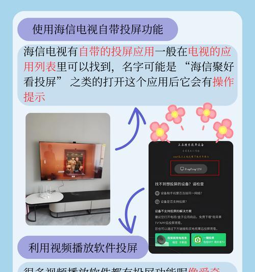 海报内容如何实现全屏投屏显示？