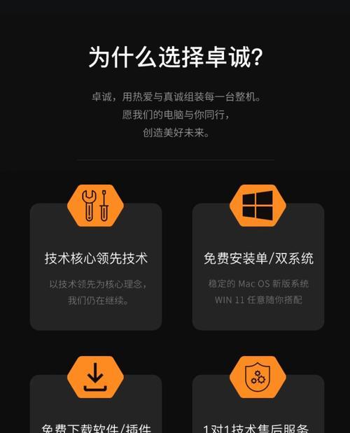 黑苹果电脑配置参数如何选择？