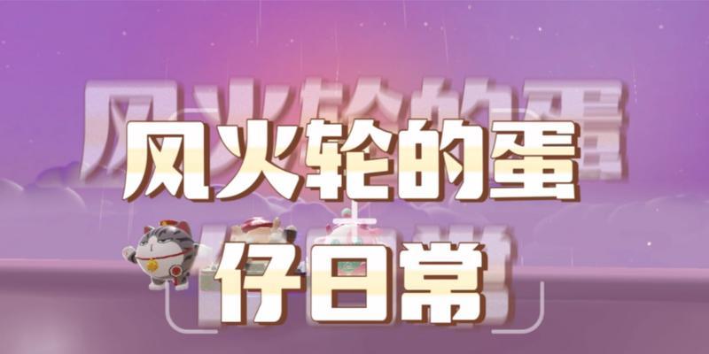 蛋仔电视机登录方法是什么？遇到问题怎么办？