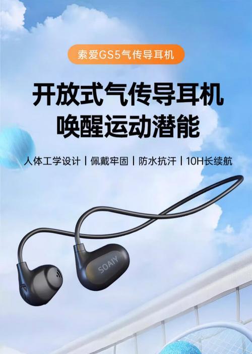 索爱运动耳机蓝牙连接失败怎么办？正确步骤是什么？