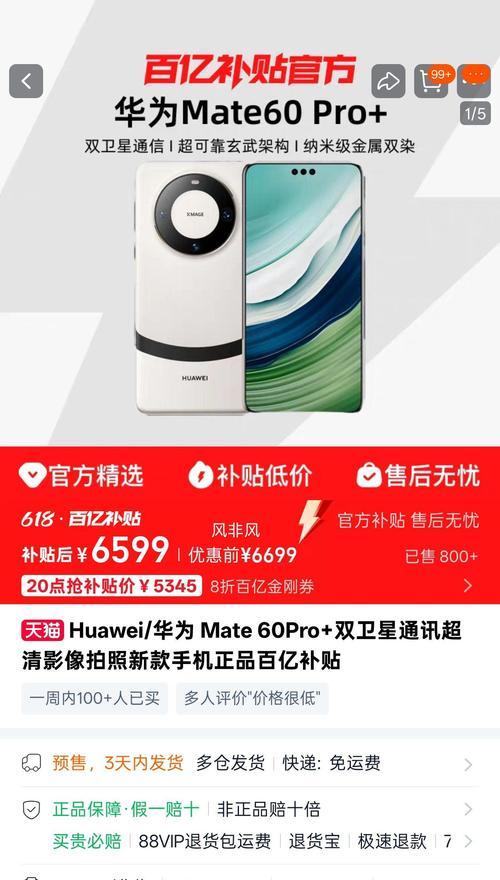 华为手机被偷听怎么关闭？关闭方法是什么？
