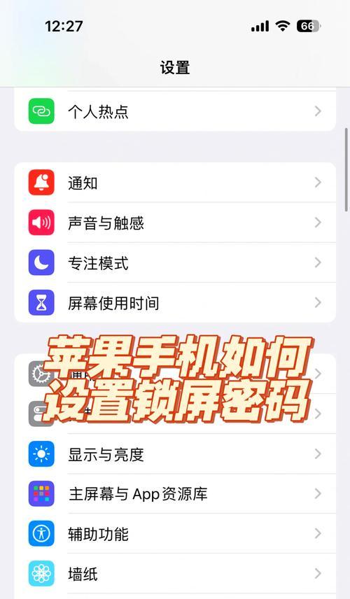苹果笔记本如何设置密码？