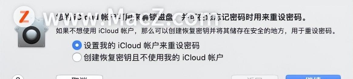 苹果笔记本如何设置密码？