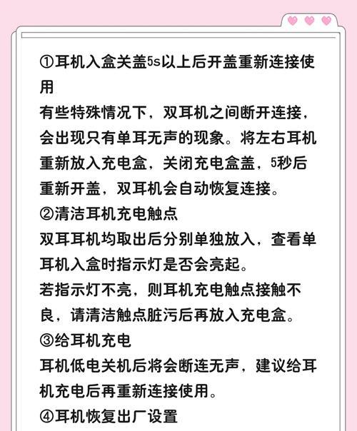 耳机蓝牙不亮如何连接？解决步骤是什么？