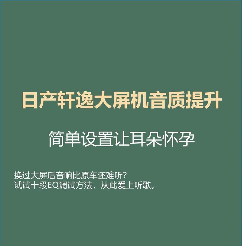 漫步者g5达瓦驱动调整方法是什么？调整后音质有何变化？