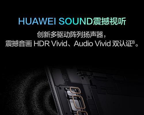 华为w30平板如何升级系统？升级后有哪些变化？