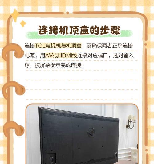 福建广电机顶盒如何连接电视机？