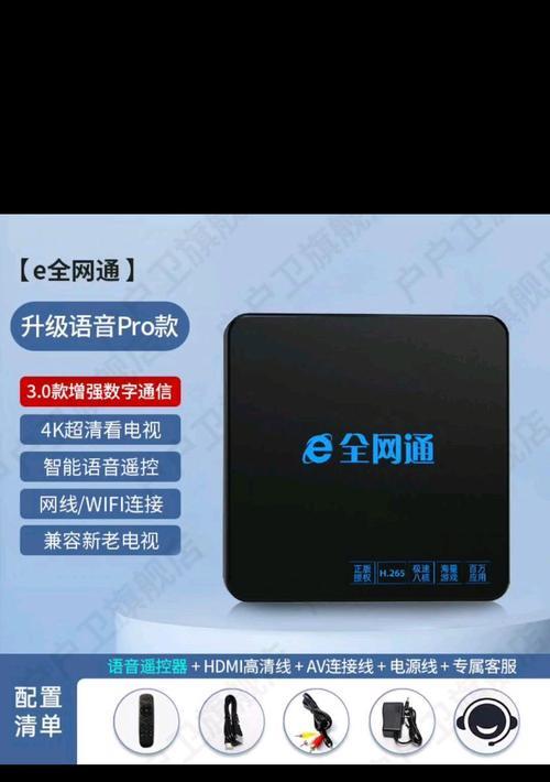 福建广电机顶盒如何连接电视机？