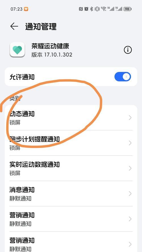 荣耀手机振动通知如何关闭？关闭后如何管理通知？