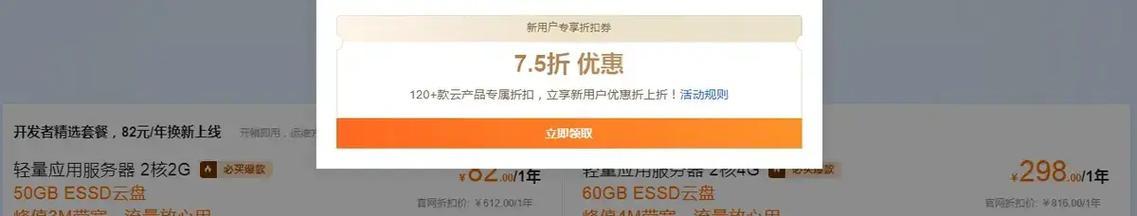 阿里云服务器购买最划算的方法是什么？
