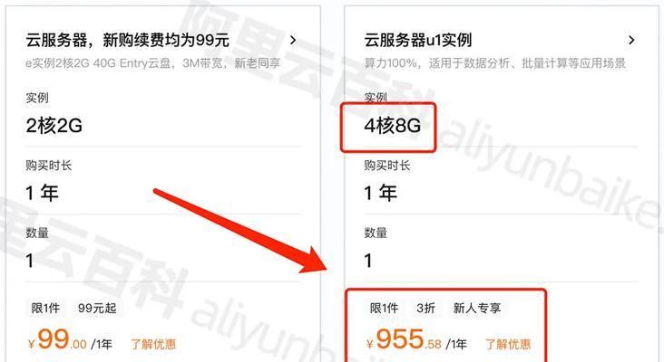 阿里云服务器购买最划算的方法是什么？