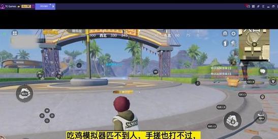 模拟器手搓操作技巧有哪些？如何提高手搓游戏体验？