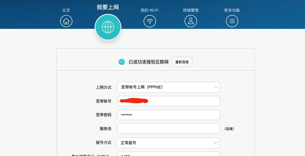 tpap连接路由器的设置步骤是什么？