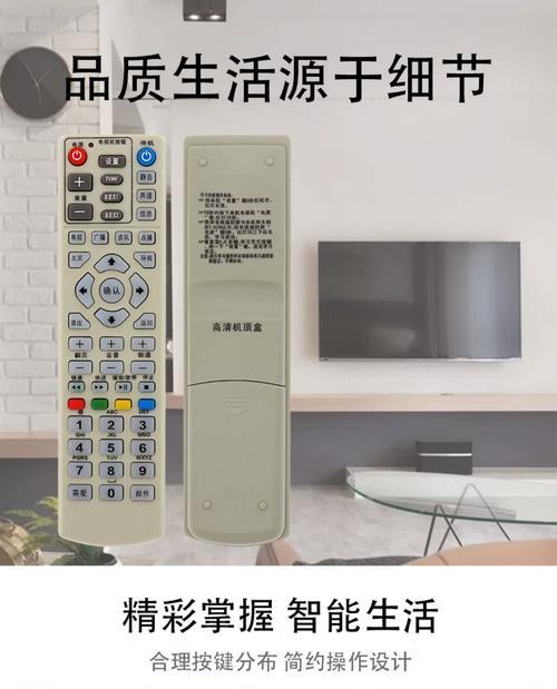 机顶盒代码遥控器显示内容怎么看？