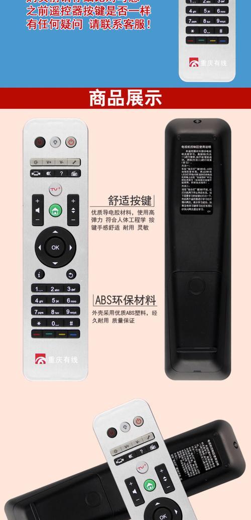 机顶盒代码遥控器显示内容怎么看？