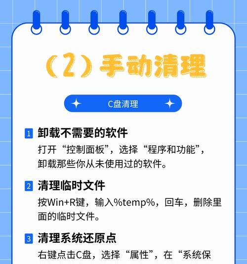 统信uos系统c盘空间不足如何处理？
