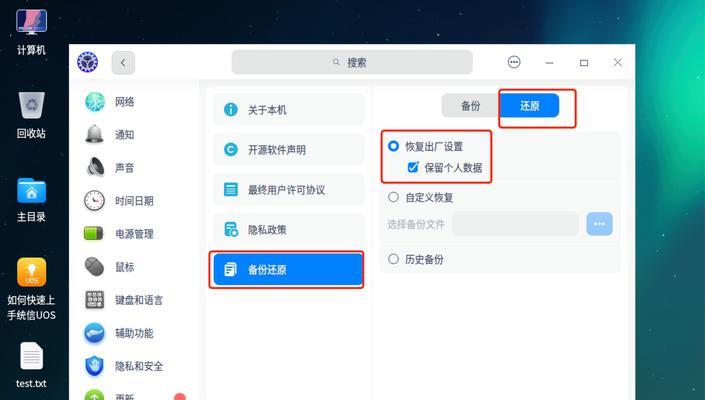 统信uos系统c盘空间不足如何处理？